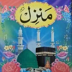 34 Ayaats & 6 Ayaats of Shifaa