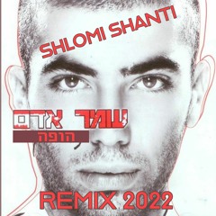Omer Adam - Hopa (Shlomi Shanti 2022 Remix) | 2022 עומר אדם - הופה שלומי שאנטי רמיקס
