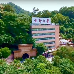 世新大學形象片 配樂