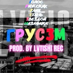 Сергей - Грусзм 14