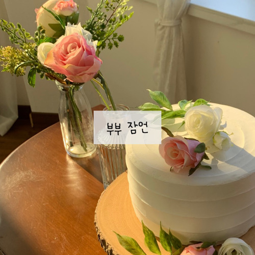 부부 잠언
