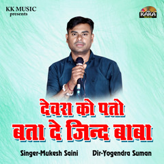 Devra Ko Pto Bta De Jind Baba