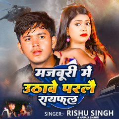 Majburi Me Uthawe Parlau Rayfal