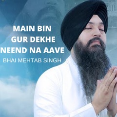 Main Bin Gur Dekhe Neend Na Aave - Best Of Bhai Mehtab Singh Jalandhar Wale - Gurbani Shabad kirtan