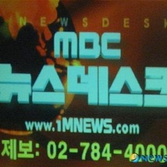 MBC NEWSDESK OP Signal (2001~2012)