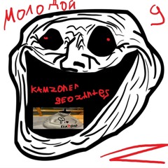 Молодой G