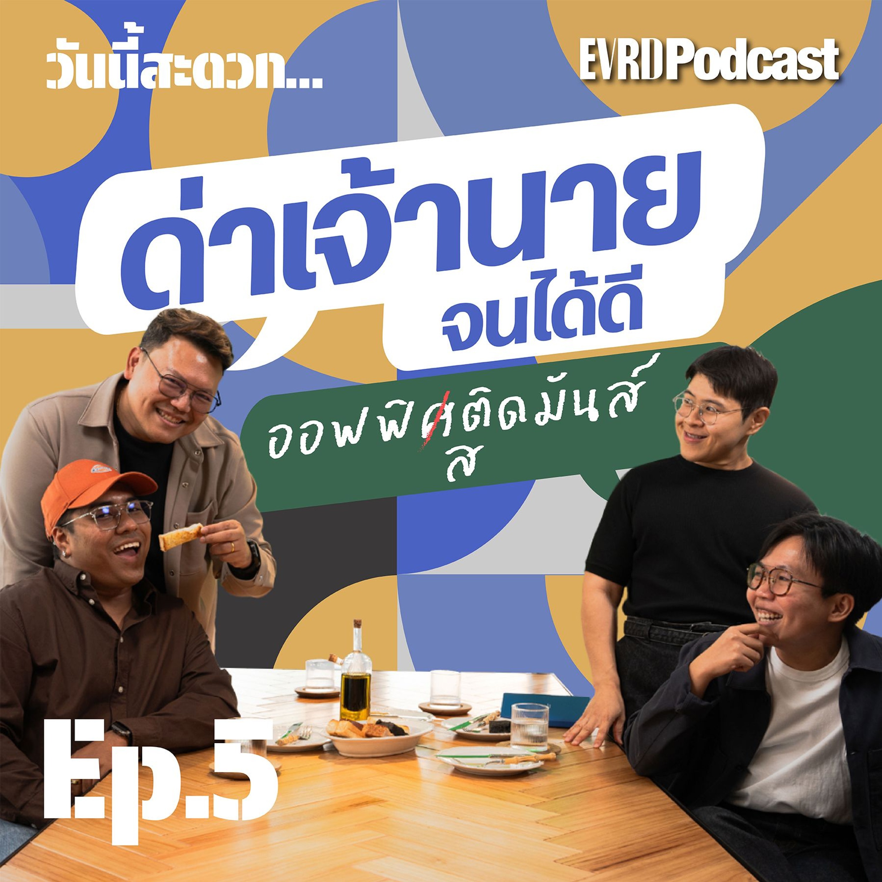 Everyday Podcast