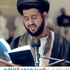 دعاء الندبة | السيد محمد الهاشمي | مسجد ومركز الإمام الحسن (ع) صدد