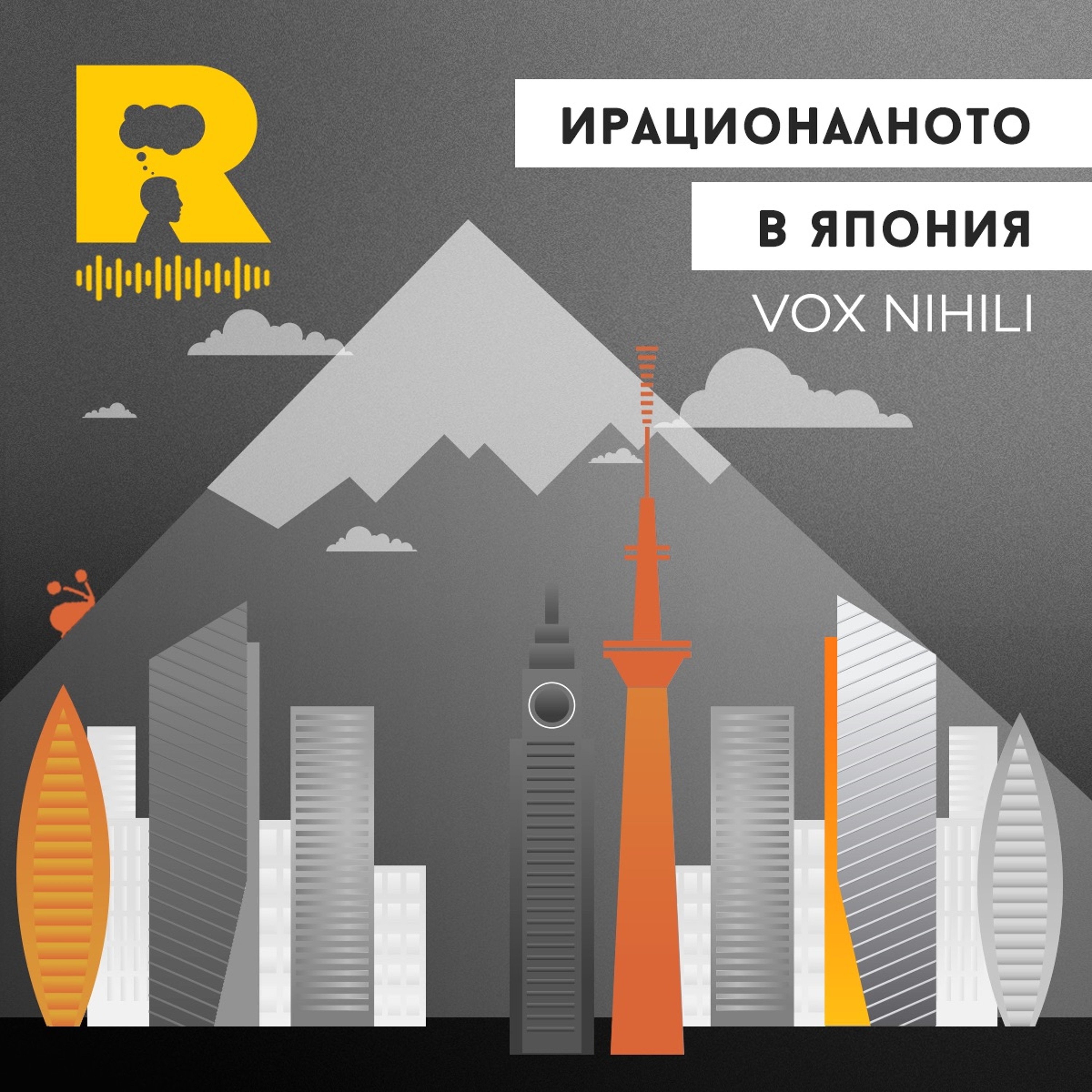 Ratio Podcast