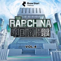 盛宇DamnShine KEY.L劉聰 ICE - 隆裡電絲