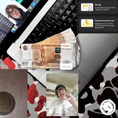 DickOut (SODA LUV - FlatOut. gay cover)