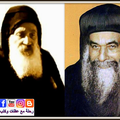 الأب متى المسكين: ذكريـات التسـبحة عنـد البـابـا كيـرلـس