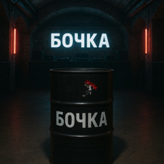 JAYSAN - BOCHKA BUNKER