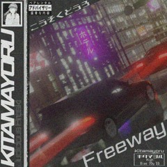 こうそくどうろ // Freeway (Feat. Judicious Broski)