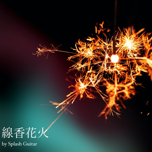 70以上 線香花火 画像 2368 線香花火 画像 フリー Dianehatcherjp