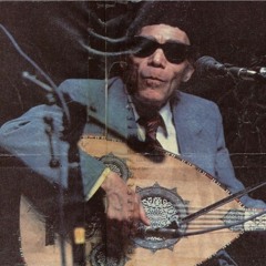 الشيخ امام - انا اتوب عن حبك