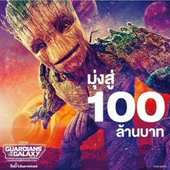 (ดู-หนัง) Guardians of the Galaxy Vol. 3 2023) เต็มเรื่อง HD/พากย์ไทย 1080p