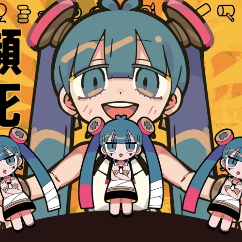 Stream ピノキオピー - 不死身ごっこ feat. 初音ミク ／ Playing