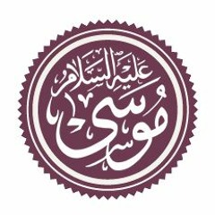 قصة سيدنا موسى (الجزء التاسع) اصعب المواقف التي قابلت موسى عليه السلام