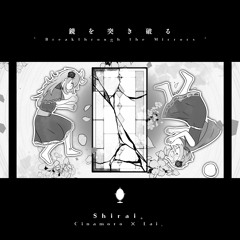 Shirai。 - Breakthrough the Mirrors