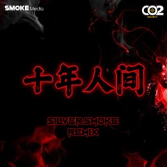 Mười Năm Nhân Gian - Silver Smoke Remix 2023