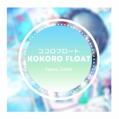 Yunomi - ココロフロート ✾ Cover【Yuura.】