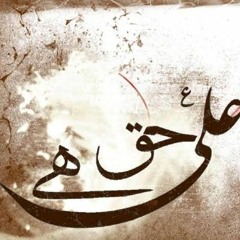 Farhan Ali Waris Mehandi Lavan Aiyyan.mp3