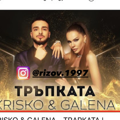 KRISKO & GALENA - TRAPKATA Криско & Галена - Тръпката