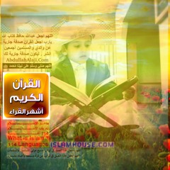 تلاوة تريح النفس والقلب | شريف مصطفي | سورة الدخان