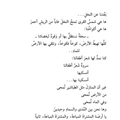الأخضـر بن يوسف ومشاغلهُ