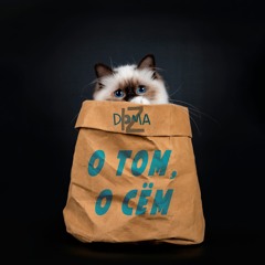 izDoma - О том, о сём