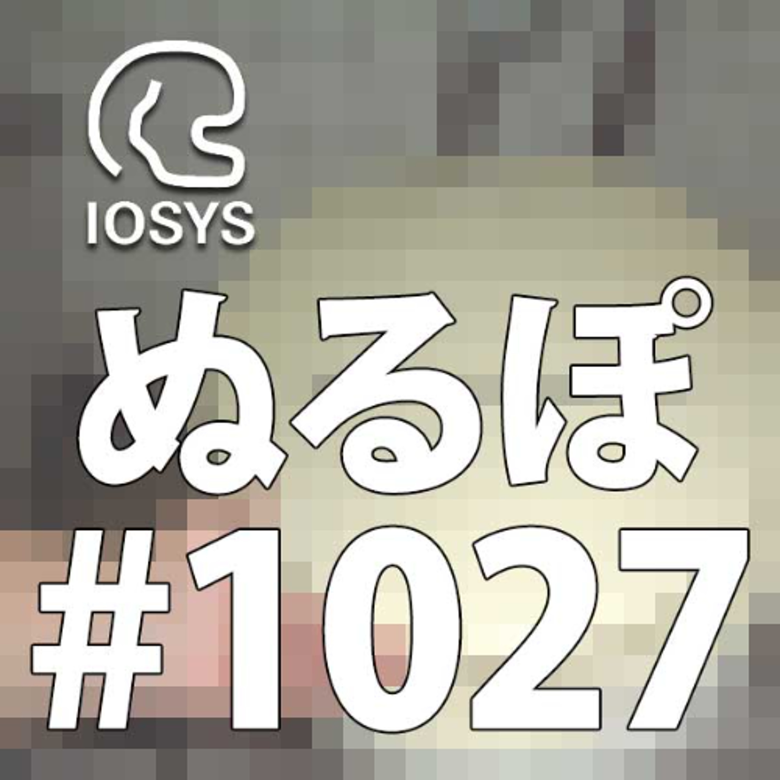 IOSYS / haitenai.com