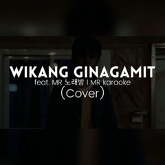Wikang Ginagamit (In The Dark) feat. MR 노래방 l MR karaoke