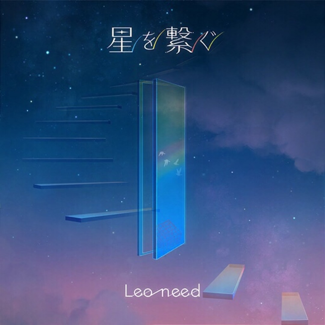 Stream 星を繋ぐ / Leo/need × KAITO by Hatsune_miku39 | Listen