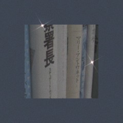 𝙈𝙚𝙧𝙧𝙮 𝘽𝙖𝙙 𝙀𝙣𝙙/ 𝐬𝐥𝐨𝐰𝐞𝐝+𝐫𝐞𝐯𝐞𝐫𝐛
