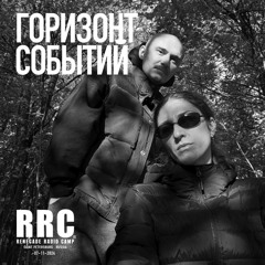 Renegade Radio Camp - ГОРИЗОНТ СОБЫТИЙ - Mix 07-11-2024