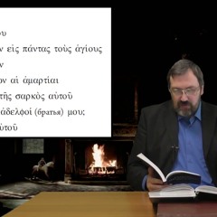 Греческий язык Нового Завета 7 5  Разминка