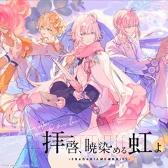 拝啓、暁染める虹よ - BLUE BOUQUET (Fragaria Memories/フラガリアメモリーズ)