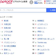 Yahoo!リアルタイム検索(2024/10/06 22:33) 桔梗の花咲く道で