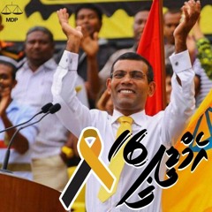 Raees Nasheed Speach 16th Anniversary