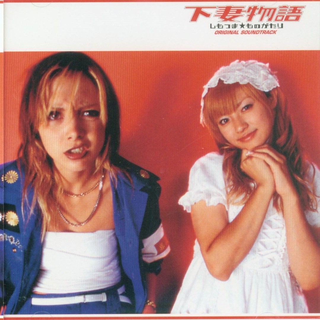 Stream Ainara | Listen to Kamikaze Girls (2004) OST playlist