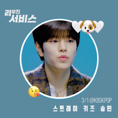 승민 - 이별뒷면 cover