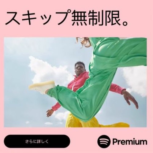 Stream Spotify Cm ありがちなラブソング 編 ありがちな同人音楽 Bootleg By Mc 田島ひろつぐ A K A 胸筋 Listen Online For Free On Soundcloud Stream Spotify Cm ありがちなラブソング 編 ありがちな同人音楽 Bootleg By Mc 田島ひろつぐ A K A 胸筋 Listen Online For Free On Soundcloud