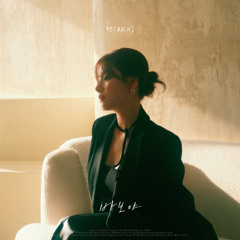 벤 - 바보야