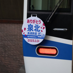 Was Nankai Railway the Semboku Rapid Railway?