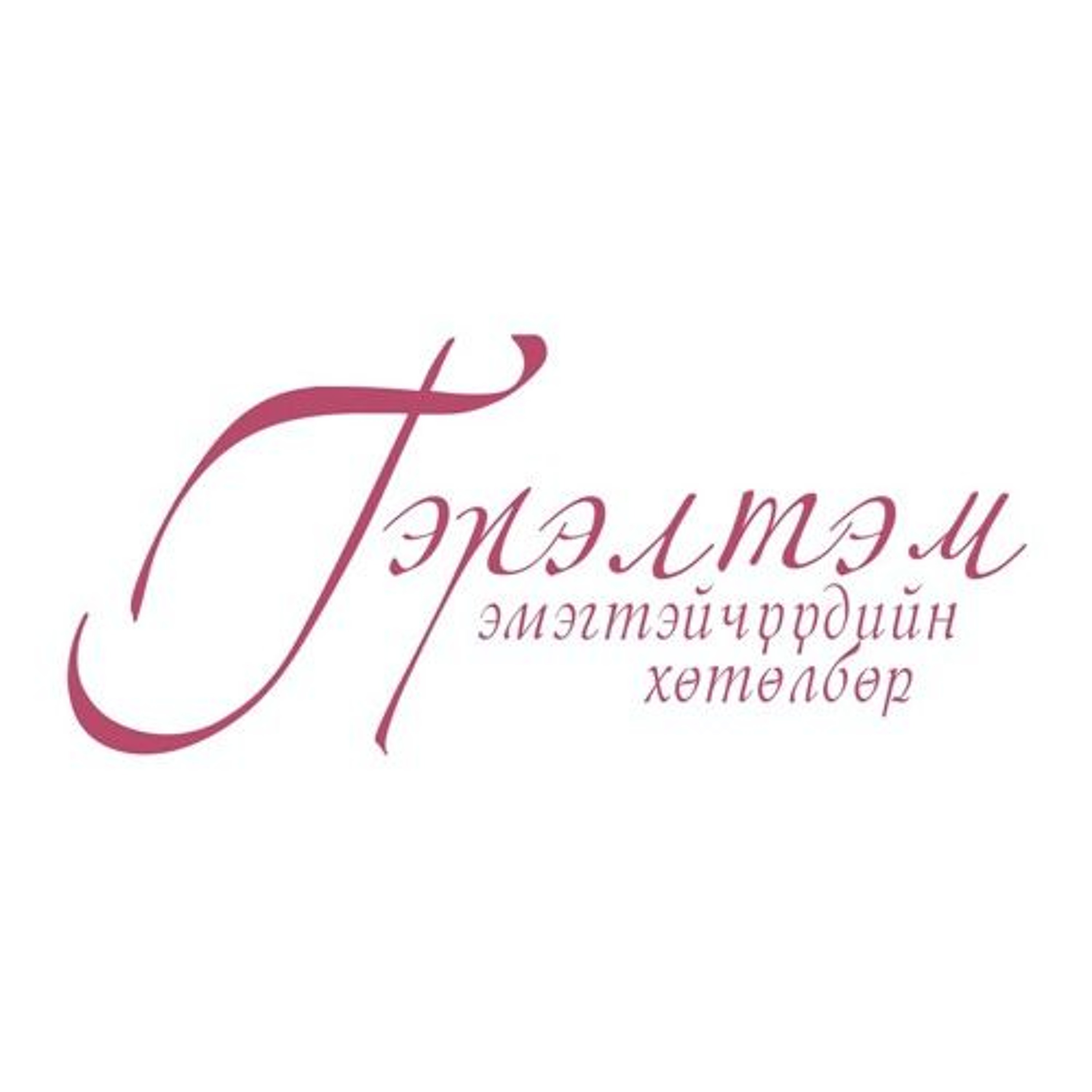 Гэрэлтэм  051226 episode artwork