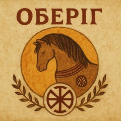 Avis Felicitatis - Купол над містами.mp3