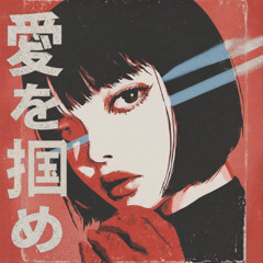 PREMIERE: Al Jones - Grab My Love (Massimiliano Pagliara Hanami Mix) [MOVE TRAX]