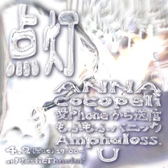 点灯Ⅲ 2024.4.2🗯️