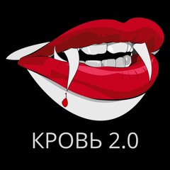 Blood 2.0  - (Prod. Rodger & Rolvnd)